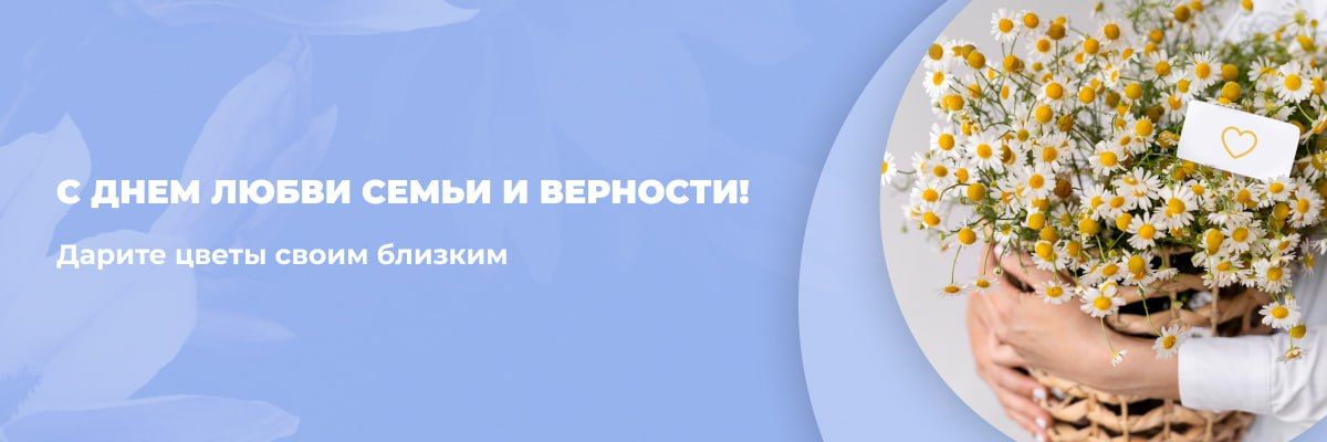 День семьи